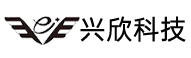 兴欣科技